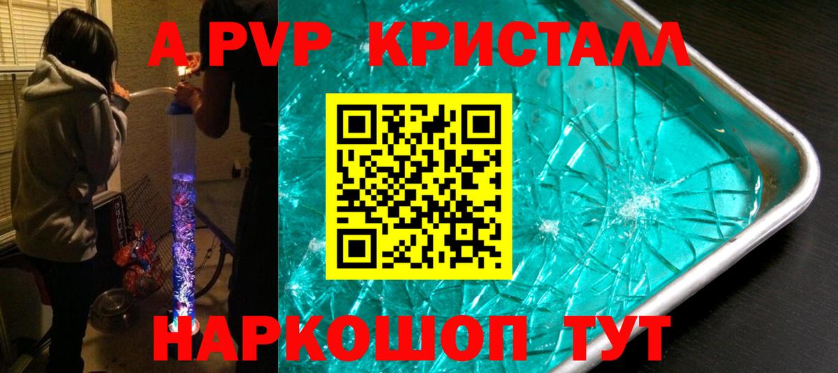 A PVP мука Братск