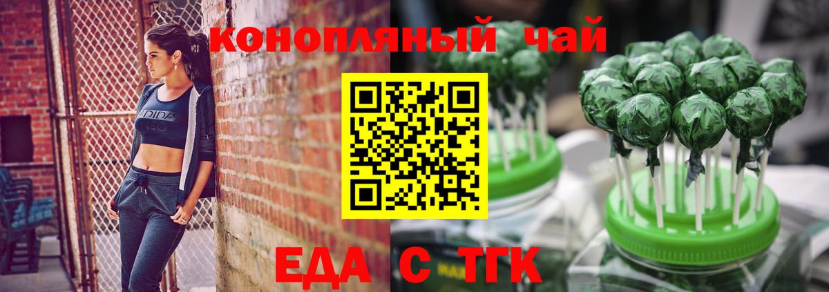 Братск  Печенье с ТГК марихуана  Вход с VPN 