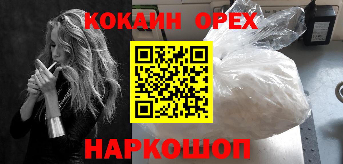 Cocaine 98% Братск