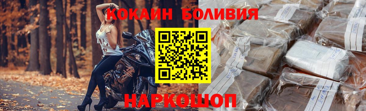 Cocaine Колумбийский  Cocaine 97%  Братск  Вход с VPN 