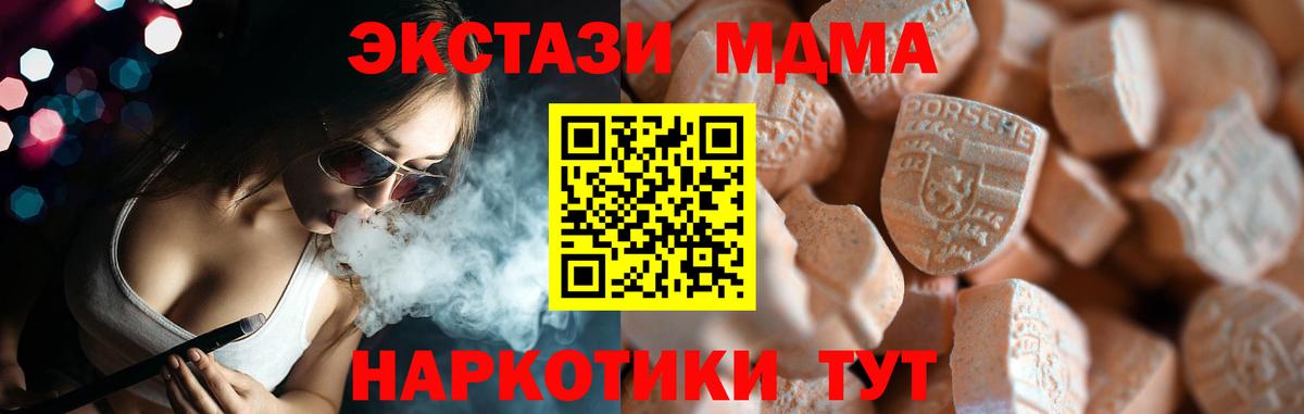 Ecstasy XTC Братск