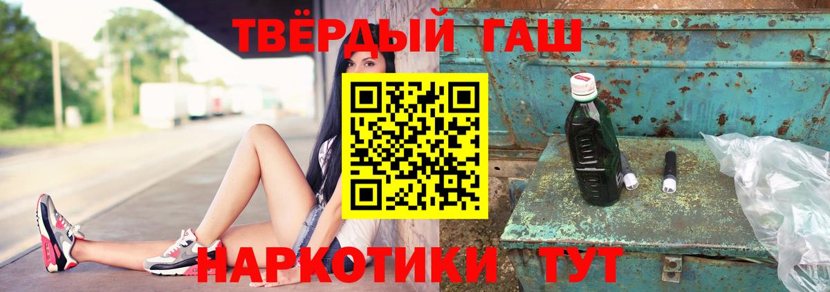 Братск  Гашиш VHQ  ГАШИШ  Вход с VPN  ГАШИШ VHQ 