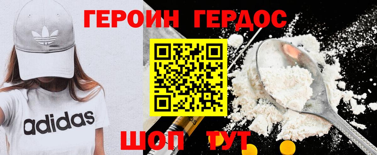 ГЕРОИН гречка Братск