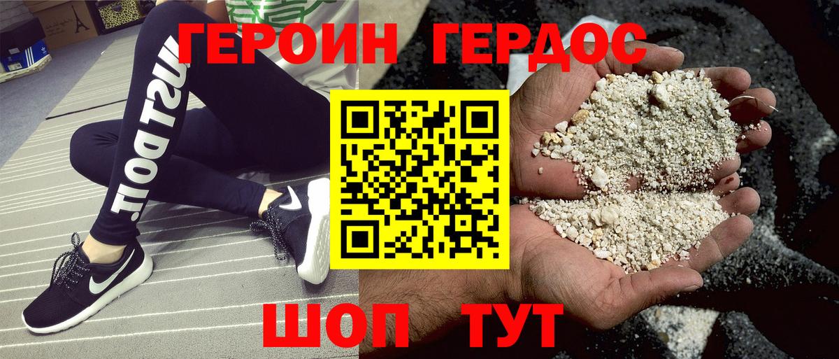 ГЕРОИН  Героин афганец  Вход с VPN  Братск 