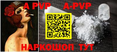 apvp Рязань