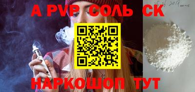 apvp Рязань