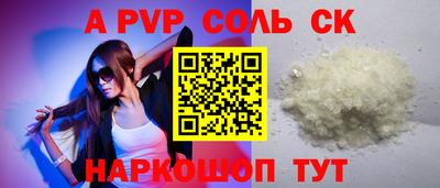 apvp Рязань