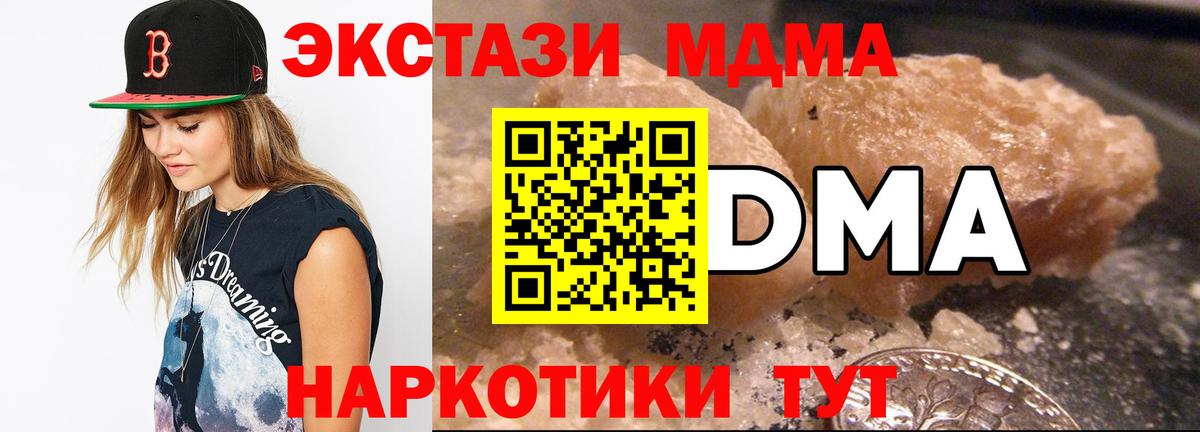 МДМА VHQ  Вход с VPN  МДМА VHQ  Братск 