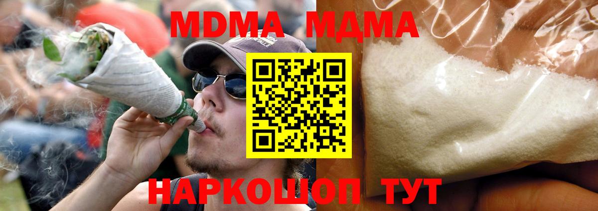 MDMA crystal Братск