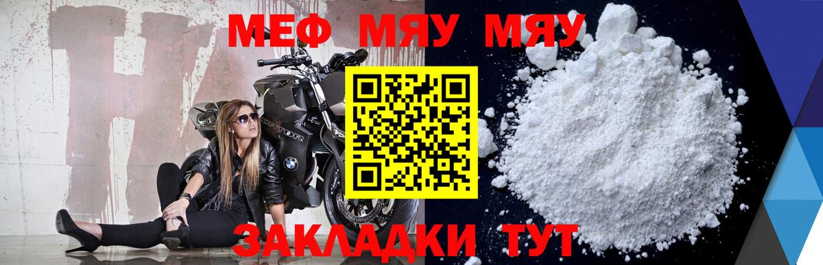 Меф mephedrone  купить наркоту  МЕФ кристаллы  Меф  Вход с VPN  Братск  Меф 