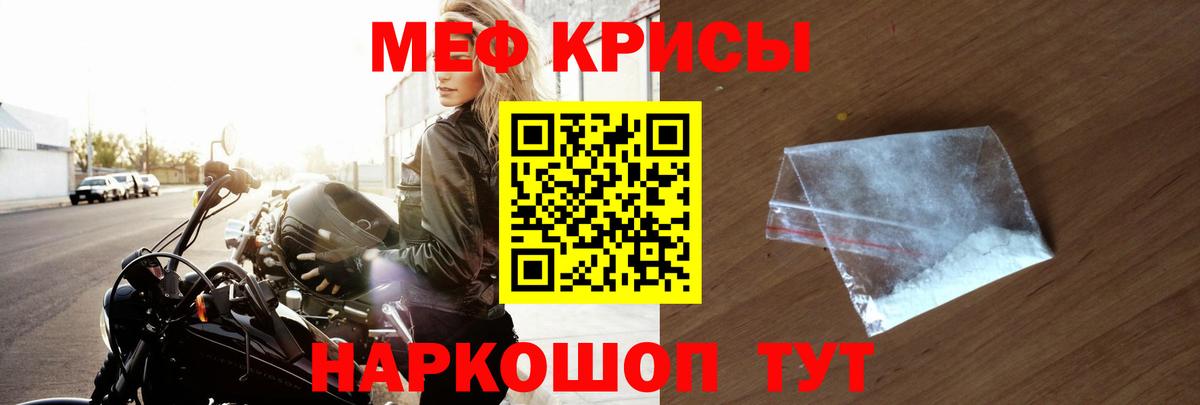 Мефедрон мука Братск