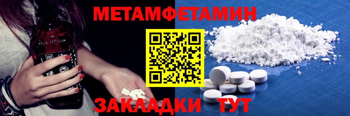 МЕТАМФЕТАМИН Methamphetamine  МЕТАМФЕТАМИН Methamphetamine  Братск  Вход с VPN 