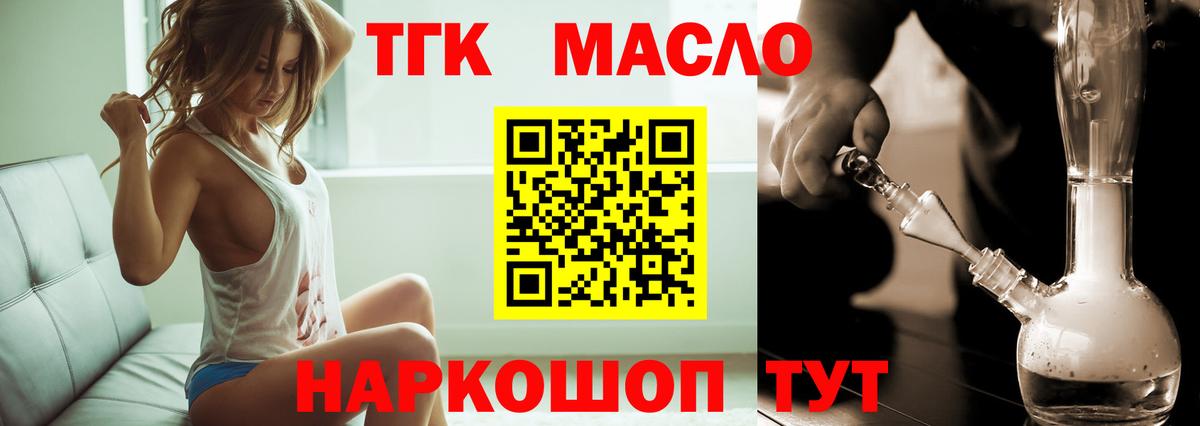 ТГК вейп Братск