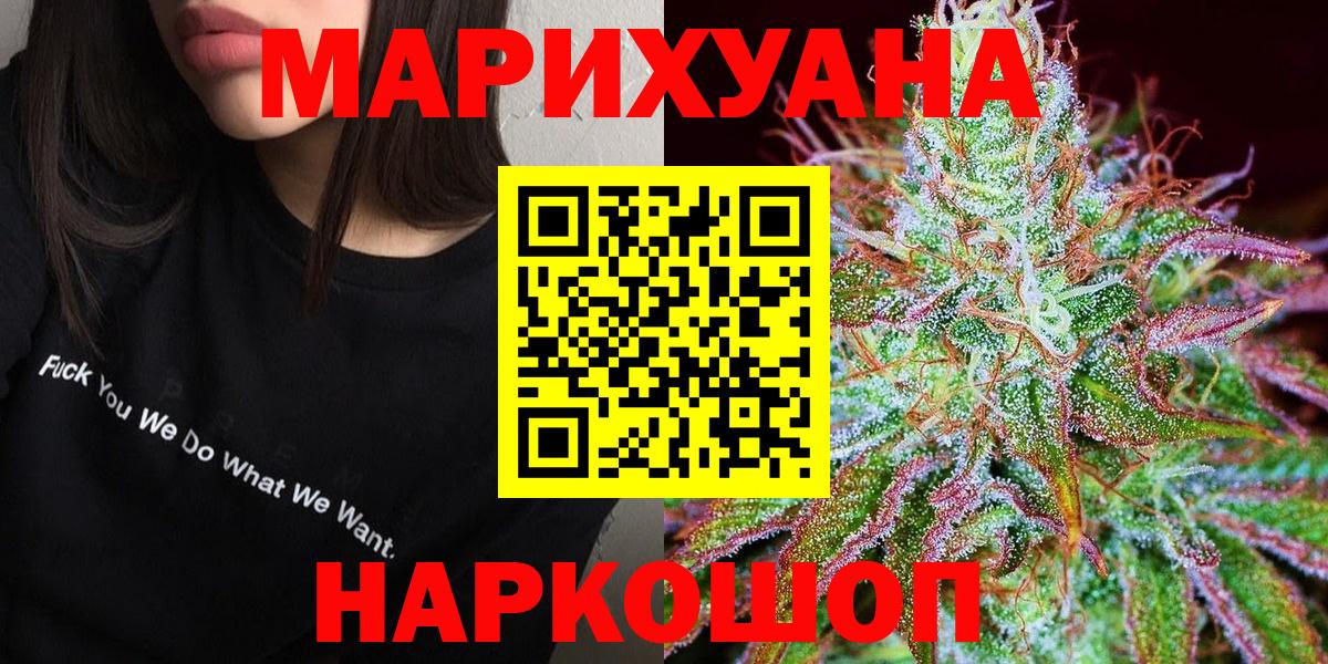 Каннабис Bruce Banner Братск